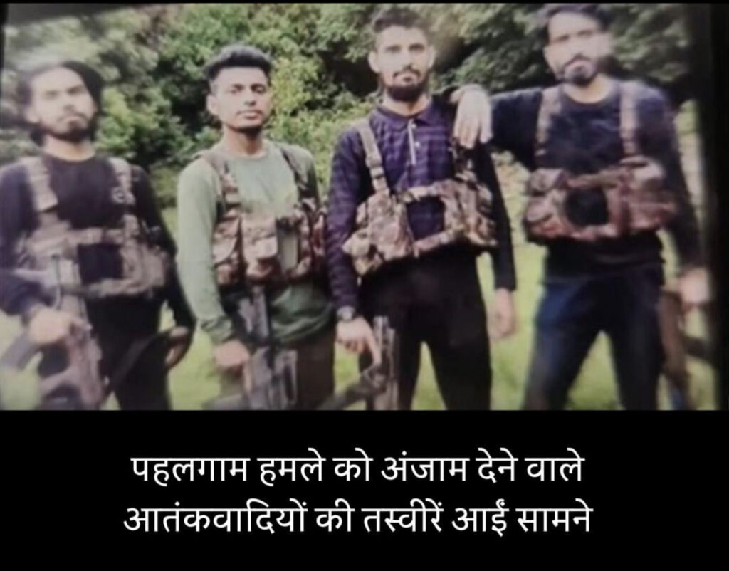 पहलगाम के आतंकी हमला पर सभी राजमाताओं का बयान