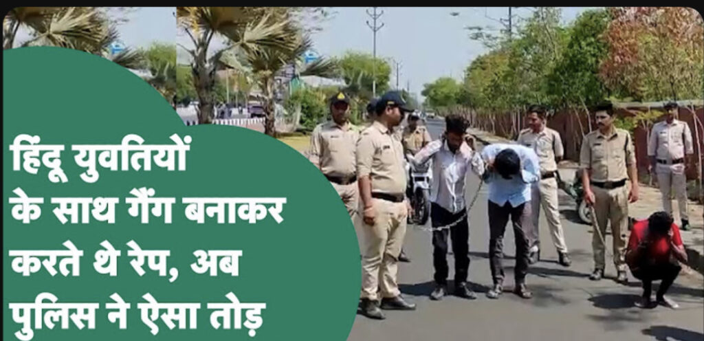 Bhopal love jihad rep case