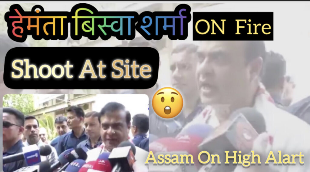 Assam Dhubri case update