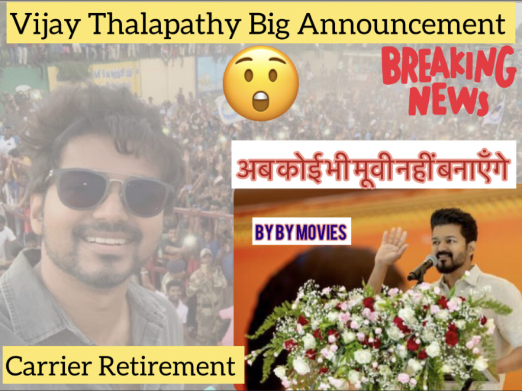 Vijay thalapathy update
