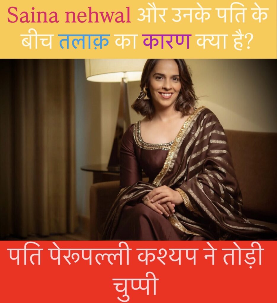 Siana nehwal divorced news