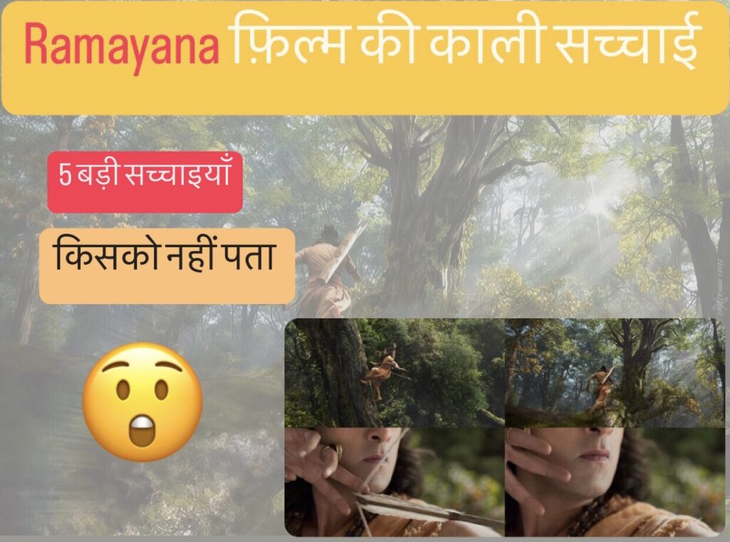 Ramayana trailer update