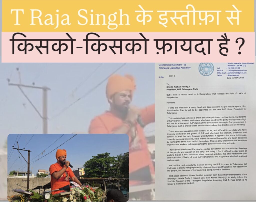 T Raja Singh Resigned from BJP update
