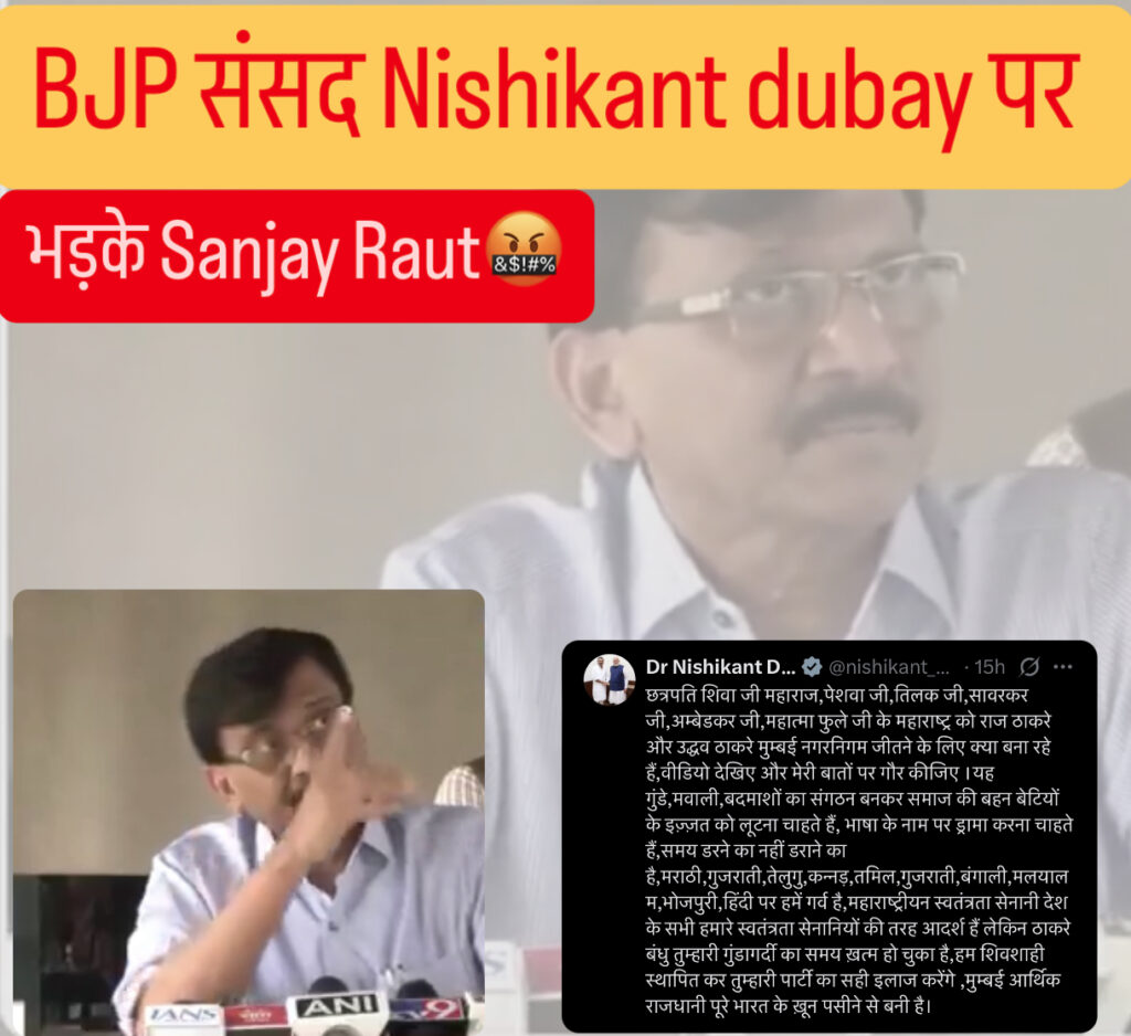 Sanjay rout ऑन Nishikat dubey